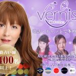 電話占いヴェルニの評判は？当たる占い師と料金を徹底解説！