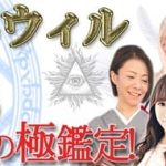 電話占いウィルの口コミ・評判は？当たる占い師と料金を徹底解説！