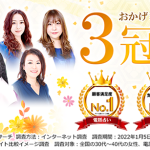 電話占い絆の口コミと評判は本当？当たる占い師を徹底調査！