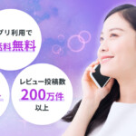 ココナラの占いは当たる？婚活の迷路を抜けるための本物占い師の見極め方と選び方の秘訣