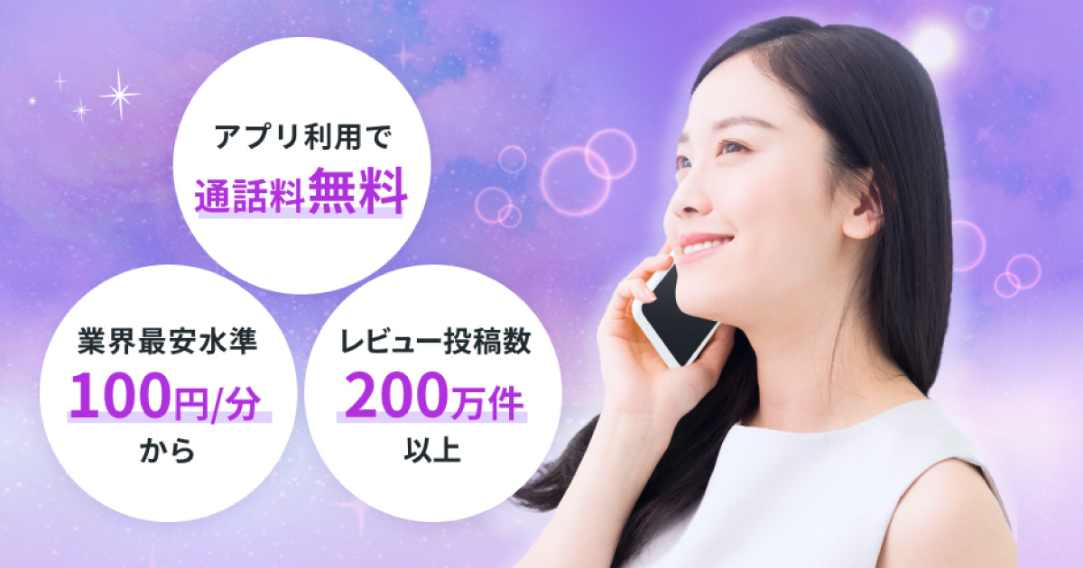 ココナラの占いは当たる？婚活の迷路を抜けるための本物占い師の見極め方と選び方の秘訣